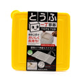 Kokubo Kitchen Tofu Container