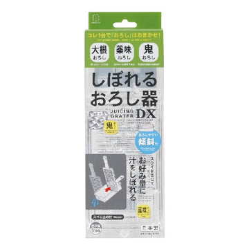 Kokubo Squeezable Grater Dx