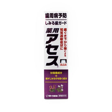 Dental Toothpaste Sato Acess Anti-Sensitivity