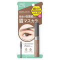 BCL Eyebrow Mascara Natural Brown