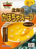 Kabocha Soup 3P Hokkaiyamato
