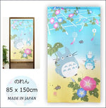 Goodwill Neighboring Tororo 85 * 150Cm