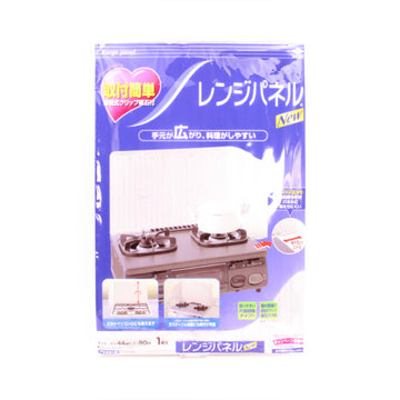 Toyo Aluminium Range Guard Panel New