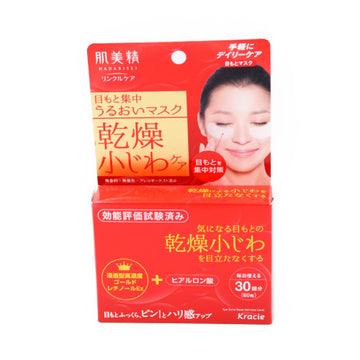 Hadabisei Eye Zone Intensive Wrinkle Care Pack 6