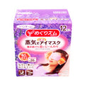 Megurhythm Steam Eye Mask Lavender 12p