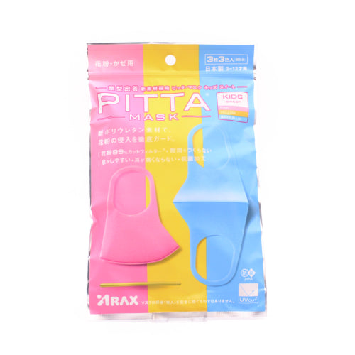 Pitta Mask Kids 3Colors – DainobuNYC