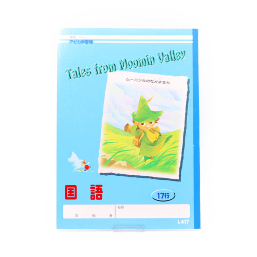 Kokugo Notebook Apica