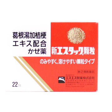 New Ssp S Tac For Severe Colds 22P