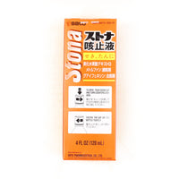 Stona Cold Remedy Cough Syrup 4.0Floz(120Ml) Sat