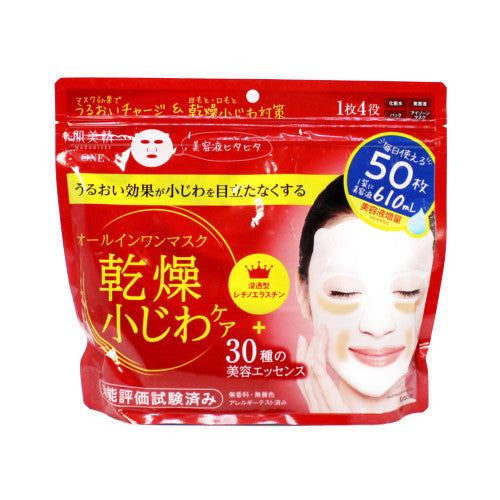 Hadabisei All In One Wrinkle Care Mask 50Sh
