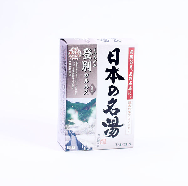Nihon No Meito Bath Salt Noboribetsu Box 30Gx5Pc