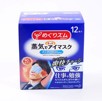 Megrhythm Hot Steam Eye Mask 12P