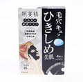 Mine Black Hikishime Mask Ha