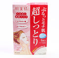 Extra Moist Mask Hadabisei K