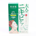 Hadabisei Mask Moist Ad
