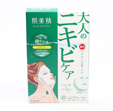Hadabisei Mask Moist Ad