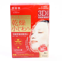 Hadabisei 3D Wrinkle Care Facial Mask 1.01Floz(3