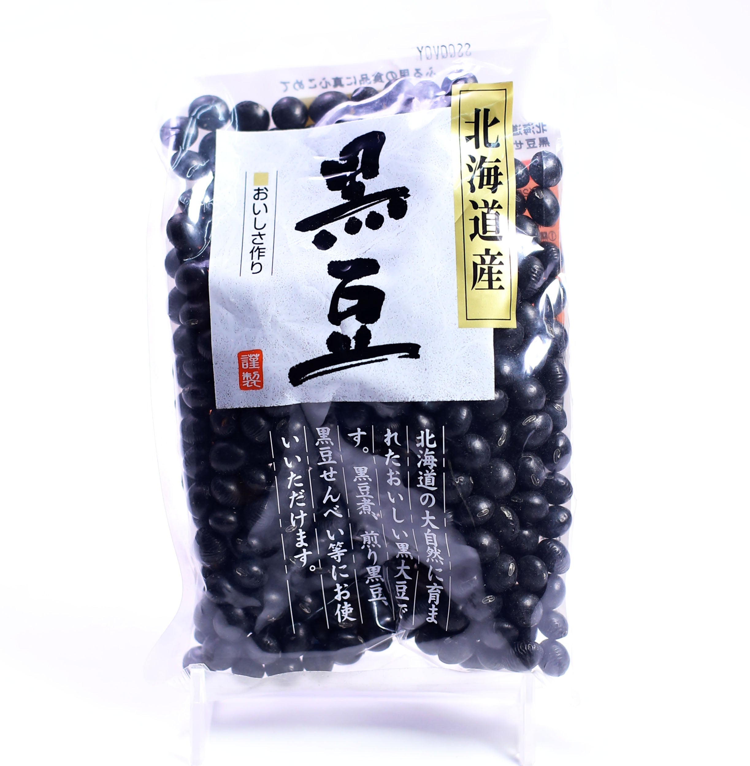 Kuromame Hokkaido 200G Tochigiya – DainobuNYC