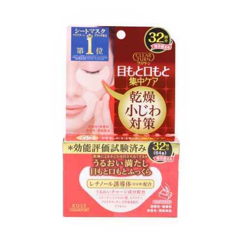 Clear Turn Moist Charge Eye Zone Mask 32Sheets 3 – DainobuNYC